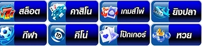 ทดลองเล่นสล็อต